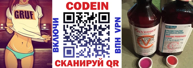 blacksprut зеркало  Тулун  Codein Purple Drank 